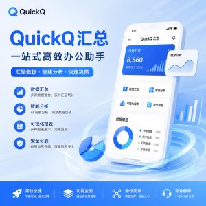 QuickQVIP用户专属服务是什么？