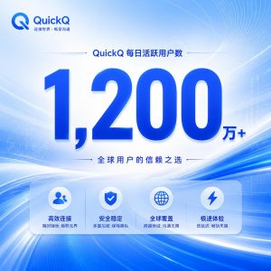 QuickQ运营TikTok内容发布快吗