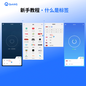 QuickQ发票信息填写错误，应该怎样提交更正资料？