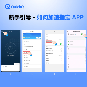QuickQ处理工作资料前，如何核对公司的网络与数据使用要求？
