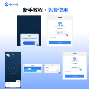 QuickQ启动提示缺少运行库，如何核对错误来源？