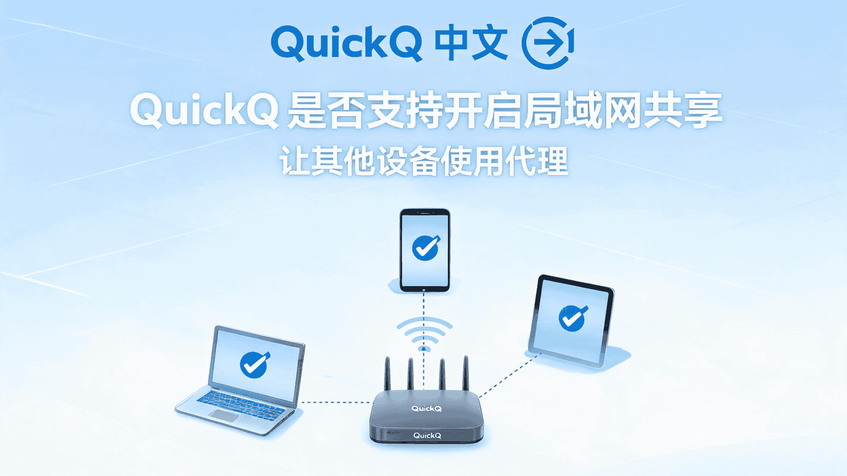 QuickQ切换节点后网站频繁要求安全验证，应该注意什么？