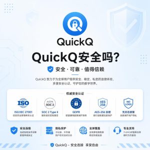 QuickQ在Apple芯片与Intel芯片Mac上如何选择适配版本？